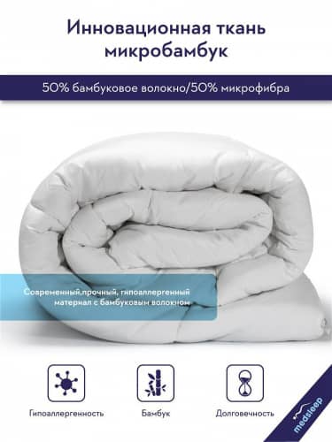 Купить Одеяло MedSleep SWAN PRINCESS по низкой цене