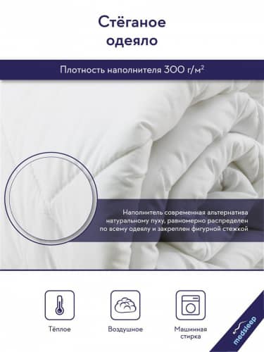 Купить Одеяло MedSleep SWAN PRINCESS по низкой цене