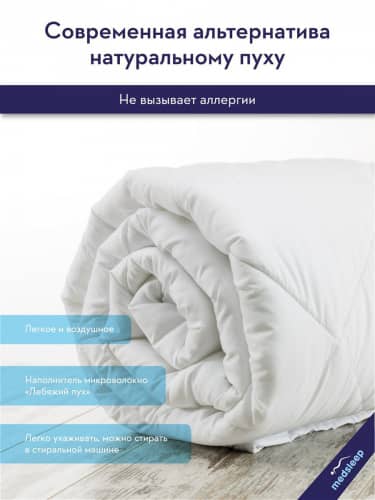 Купить Одеяло MedSleep SWAN PRINCESS по низкой цене