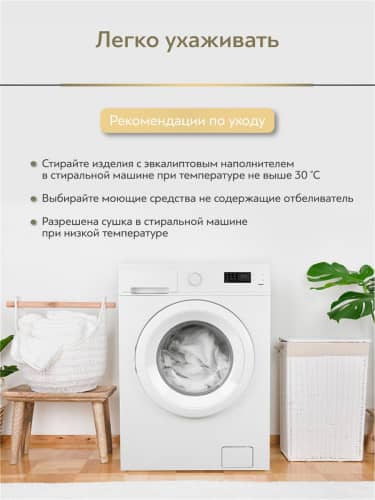 Купить Одеяло Classic by Togas Эвкалипт в хлопке по низкой цене