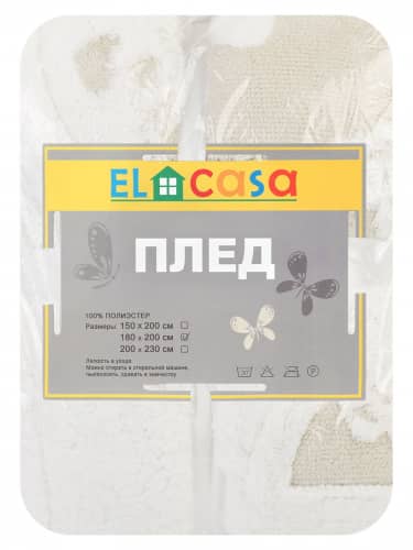 Купить Плед El Casa двусторонний Серый с узором 180х200 см, двухслойный по низкой цене