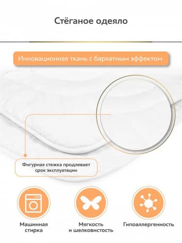 Купить Одеяло Daily by T Мультивитамин по низкой цене