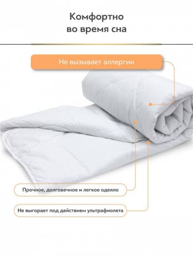 Купить Одеяло Daily by T Мультивитамин по низкой цене