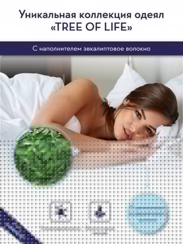Купить Одеяло MedSleep TREE OF LIFE по низкой цене