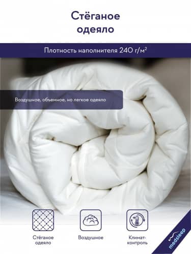 Купить Одеяло MedSleep DAO по низкой цене