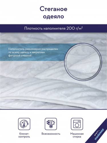 Купить Одеяло MedSleep WHITE CLOUD по низкой цене