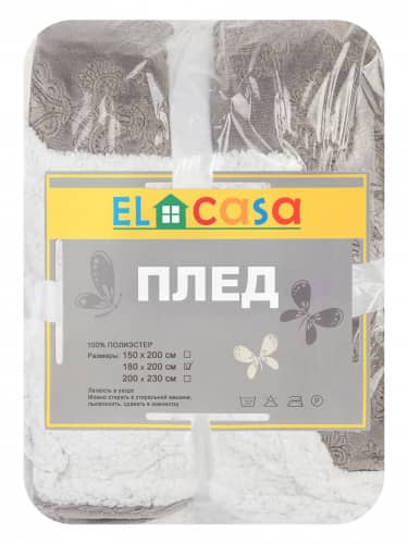 Купить Плед El Casa двусторонний Серый с узором 180х200 см, двухслойный по низкой цене