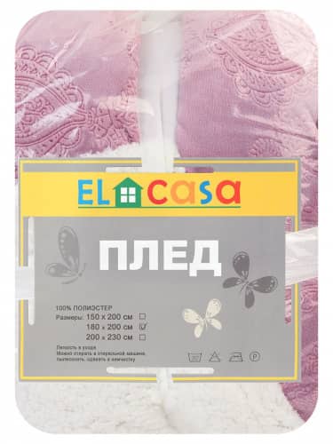 Купить Плед El Casa двусторонний Серый с узором 180х200 см, двухслойный по низкой цене