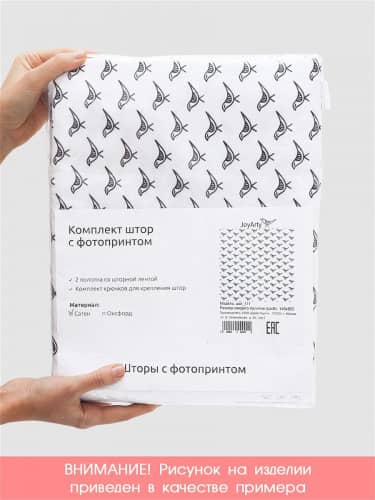Купить Шторы JoyArty с фотопечатью Военные силы из сатена, 145х180 см по низкой цене