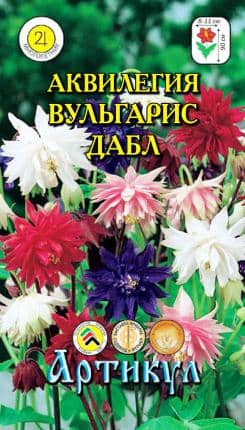 Купить Семена Аквилегия Вульгарис Дабл по низкой цене