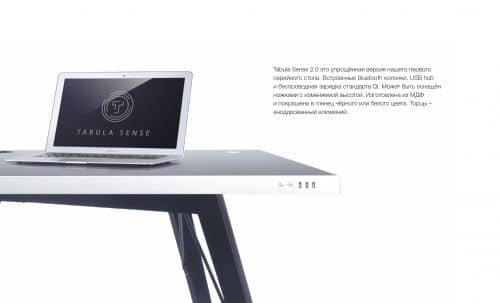 Купить Стол Tabula Sense 2.0 с телескопическими ножками по низкой цене