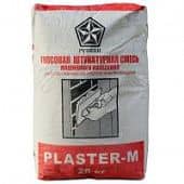Купить Штукатурка Русеан Plaster-M гипсовая, для машинного нанесения 25 кг по низкой цене