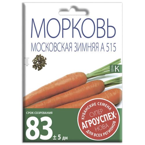 Купить Морковь Московская зимняя А 515 средняя 20 г СуперНова по низкой цене