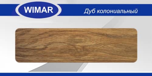 Деревянный, металлический, пластиковый напольный плинтус.