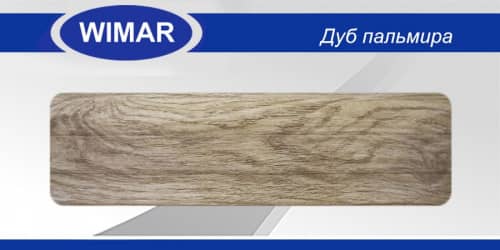 Деревянный, металлический, пластиковый напольный плинтус.