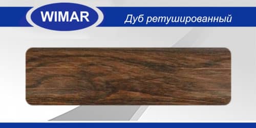 Деревянный, металлический, пластиковый напольный плинтус.