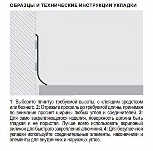 Деревянный, металлический, пластиковый напольный плинтус.