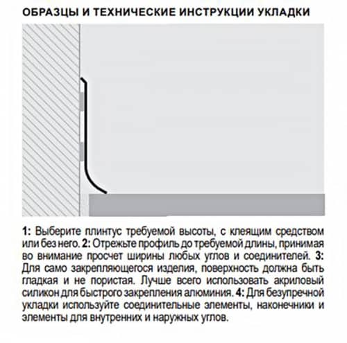 Деревянный, металлический, пластиковый напольный плинтус.