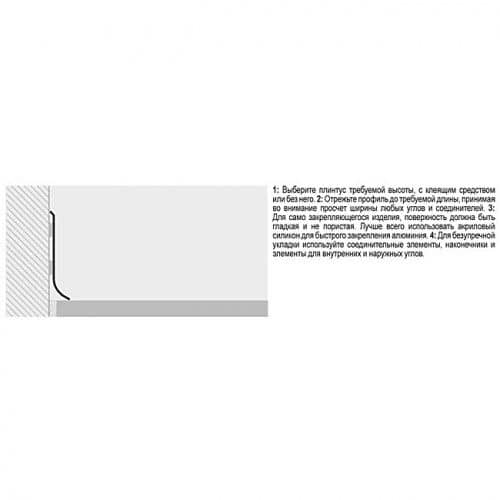 Купить Плинтус Progress Profiles BTACS 60 для столешницы из нержавейки 60 сатинированный 2 м по низкой цене