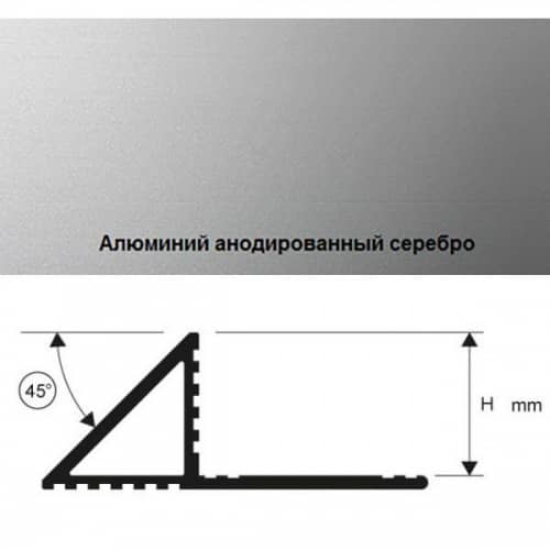 Профиль Progress Profiles Projolly-triangle PJTRAA Серебро анодированное для плитки наружный алюминиевый 2,7 м по низкой цене