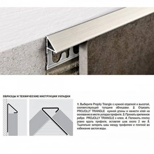 Профиль Progress Profiles Projolly-triangle PJTRACS Нержавейка сатинированная для плитки наружный 2,7 м по низкой цене
