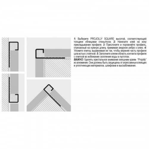 Раскладка Progress Profiles PJQAT Projolly square анодированный титан для плитки наружная 2,7 м по низкой цене