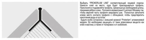 Угол Progress Profiles Prokerlam line PKLLAA внешний для плитки алюминиевый наружный по низкой цене
