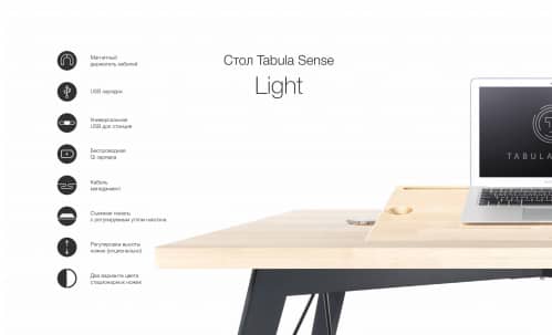 Купить Стол Tabula Sense Light со стационарными ножками по низкой цене