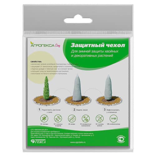 Купить Чехол для укрытия растений с УФ Агротекс Сад 60 г/м h0,6 м 2 шт по низкой цене