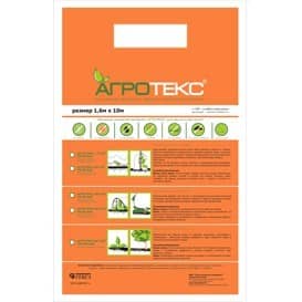 Купить Агропленка Агротекс 30 UV белая 1,6х200 м по низкой цене
