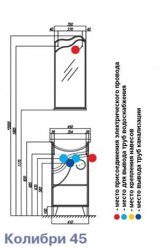 Купить Зеркало Акватон Колибри 45 левое 1A065302KO01L по низкой цене