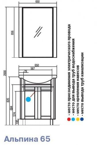 Купить Зеркало Акватон Альпина 65 венге 1A133502AL500 по низкой цене