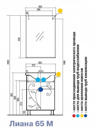 Купить Зеркало Акватон Лиана 65 1A166102LL010 по низкой цене