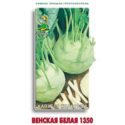 Купить Капуста кольраби Венская белая 1350 по низкой цене