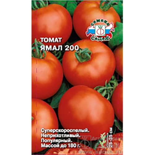 Купить Томат Ямал 200 0,1 г по низкой цене