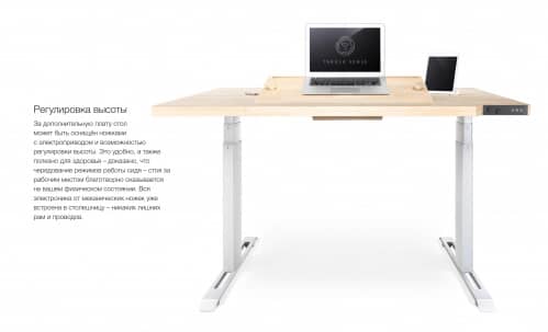 Купить Стол Tabula Sense Light с телескопическими ножками по низкой цене