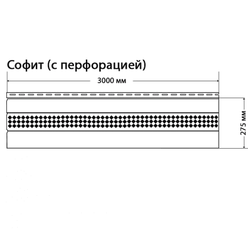 Купить Софит Доломит с центральной перфорацией белый 3000 мм для наружной отделки дома по низкой цене