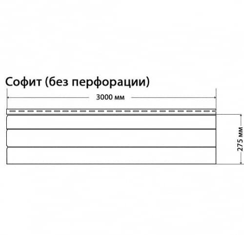 Купить Софит Доломит без перфорации Корица 3000 мм для наружной отделки дома по низкой цене