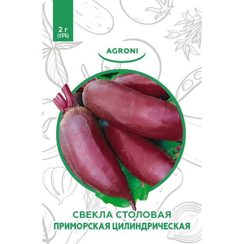 Купить Свекла столовая Приморская цилиндрическая 2 г XS по низкой цене