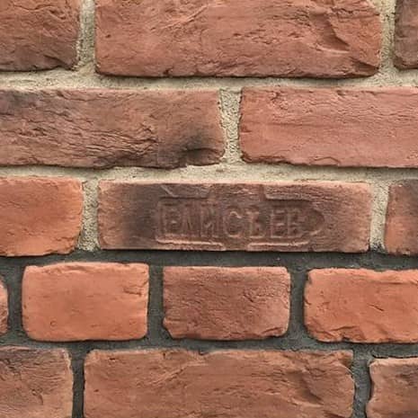 Купить Искусственный камень Imperator Bricks Cтаринная мануфактура ложок Петергоф 2 светло красный с темным напылением по низкой цене