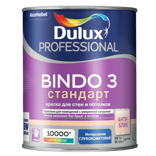 Купить Краска Dulux Professional Bindo 3 база BC для стен и потолков глубокоматовая 0,9 л по низкой цене