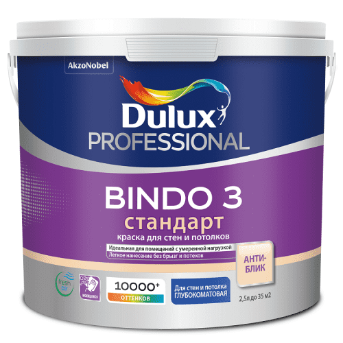 Купить Краска Dulux Professional Bindo 3 база BC для стен и потолков глубокоматовая 2,5 л по низкой цене