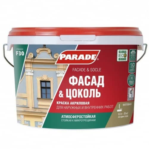 Купить Краска Parade Classic F30 Фасад & Цоколь основа А акриловая 2,5 л по низкой цене