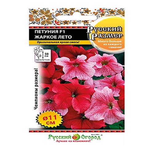 Купить Петуния Жаркое лето F1 смесь Русский размер 15 шт Русский огород по низкой цене