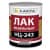 лак лакра мебельный нц-243 матовый 0,7 кг Купить Лак Лакра мебельный НЦ-243 матовый 0,7 кг по низкой цене