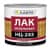лак лакра мебельный нц-243 матовый 17 кг Купить Лак Лакра мебельный НЦ-243 матовый 17 кг по низкой цене