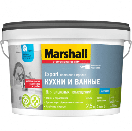 Купить Краска Marshall Export база BC для кухни и ванной матовая 2,5 л по низкой цене