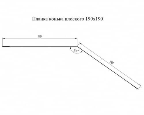 Купить Конек Grand Line Pe RAL 9003 плоский, 190х190 мм по низкой цене