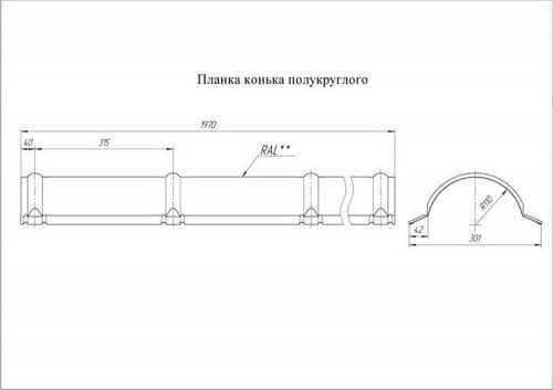 Купить Конек Grand Line Pe RAL 9003 полукруглый по низкой цене