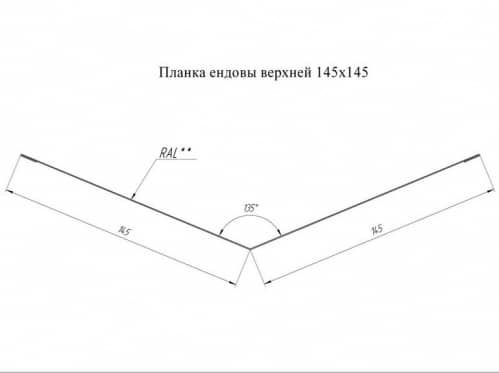 Купить Ендова Grand Line Pe RAL 6005 верхняя, 145х145 мм по низкой цене